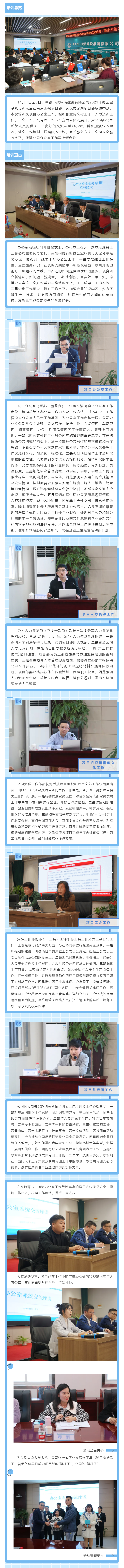 辦公室系統(tǒng)培訓.png